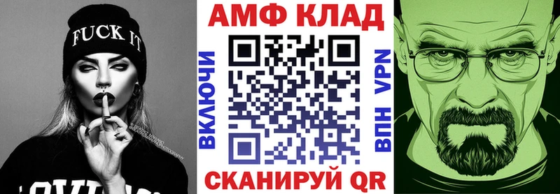 как найти закладки  Черняховск  АМФЕТАМИН VHQ 
