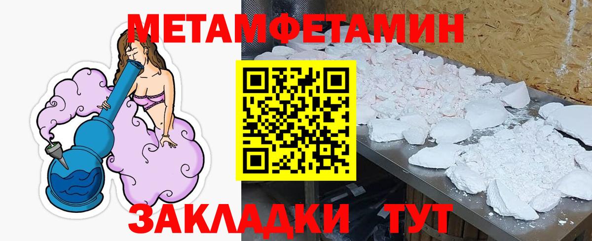 АМФЕТАМИН 98%  Вход с VPN  Amphetamine  Черняховск 
