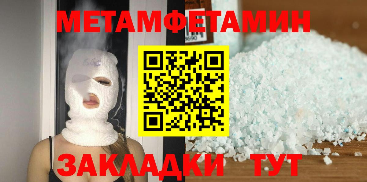 АМФЕТАМИН 97% Черняховск