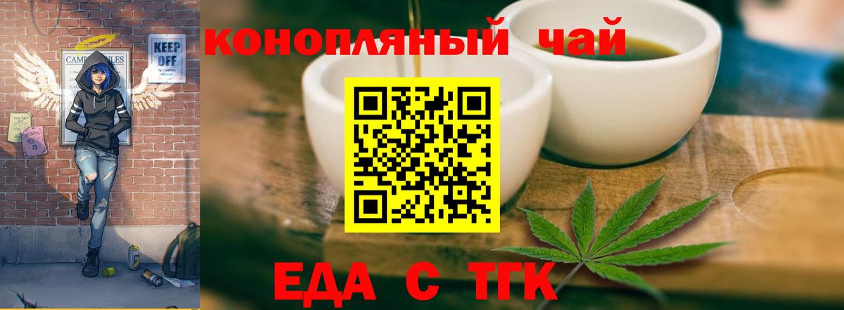 Canna-Cookies марихуана  Вход с VPN  Черняховск 