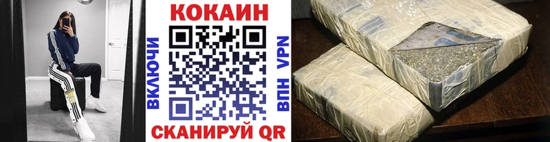 КОКАИН FishScale  Черняховск 