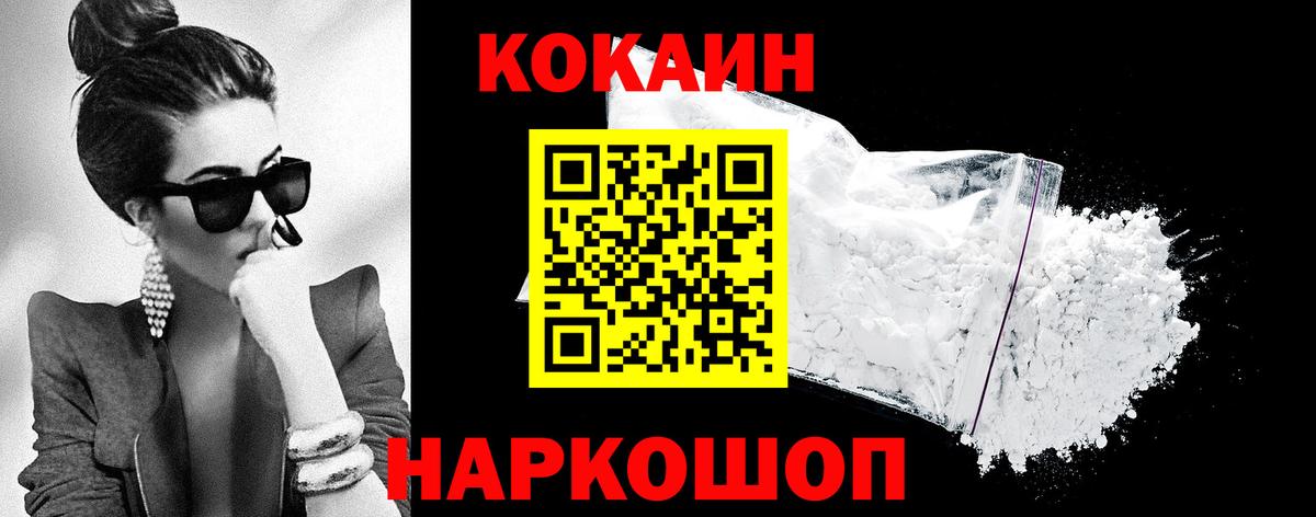 COCAIN 98%  COCAIN  Черняховск  Вход с VPN  Кокаин VHQ 