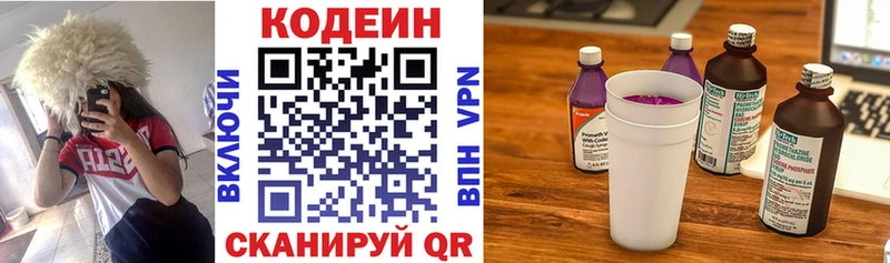 omg ТОР  как найти наркотики  Черняховск  Codein напиток Lean (лин) 