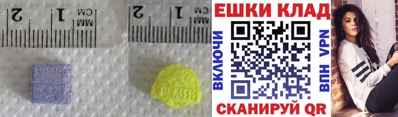 Экстази MDMA  Черняховск 