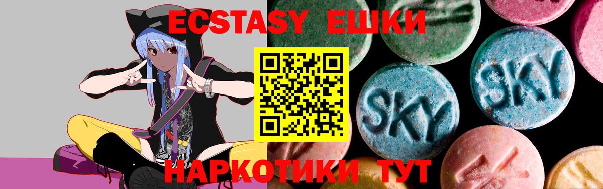 Черняховск  Экстази TESLA  Вход с VPN  гидра рабочий сайт  дарк нет какой сайт  Ecstasy  ЭКСТАЗИ 250 мг 