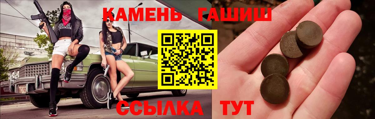 Гашиш  ГАШИШ Premium  Вход с VPN  Черняховск  ГАШИШ ice o lator 