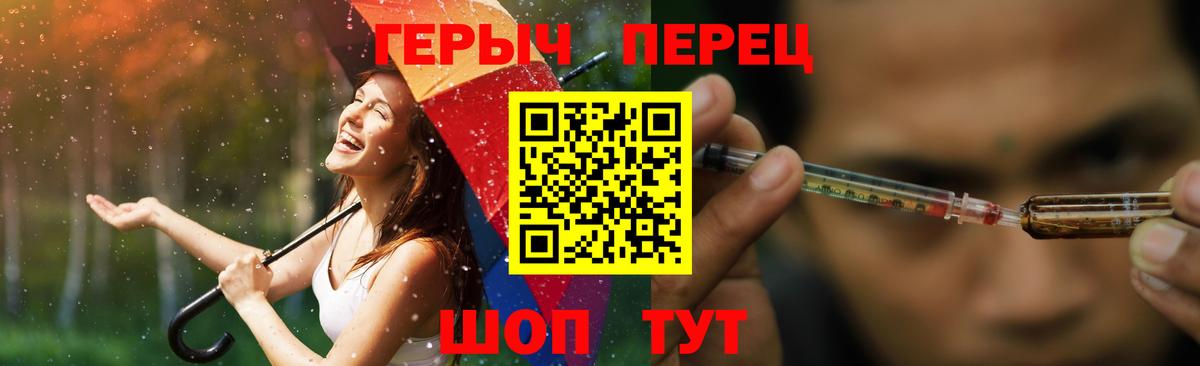 ГЕРОИН хмурый Черняховск