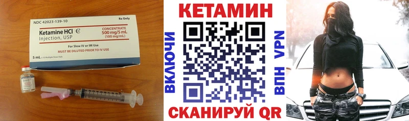 КЕТАМИН VHQ Черняховск