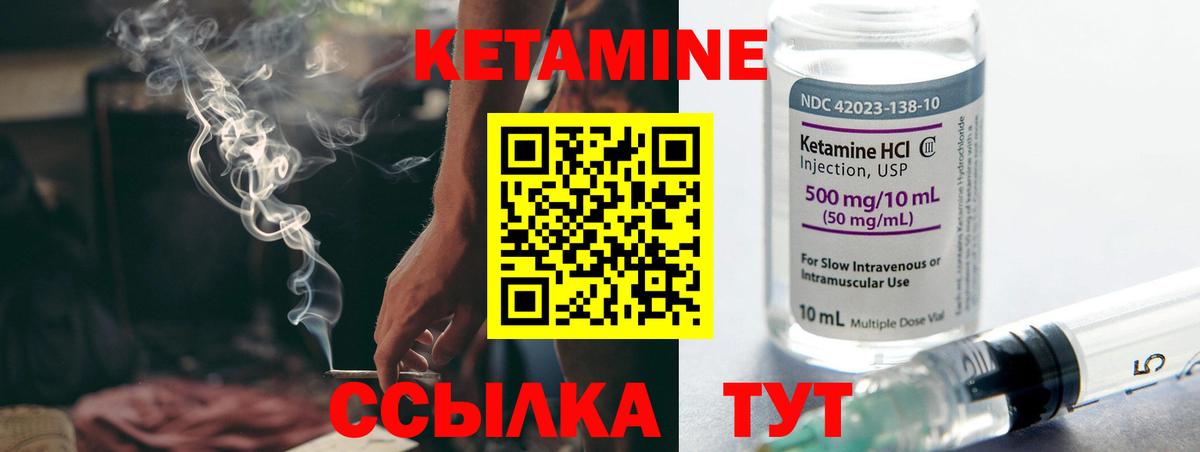 Кетамин ketamine Черняховск