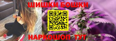 бошки Пенза