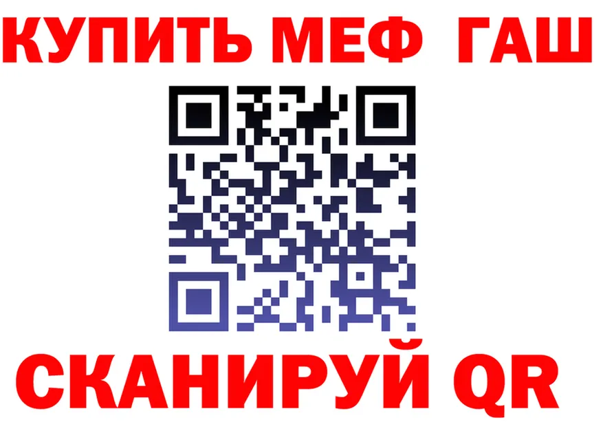 МЯУ-МЯУ мяу мяу tor darknet mega Черняховск