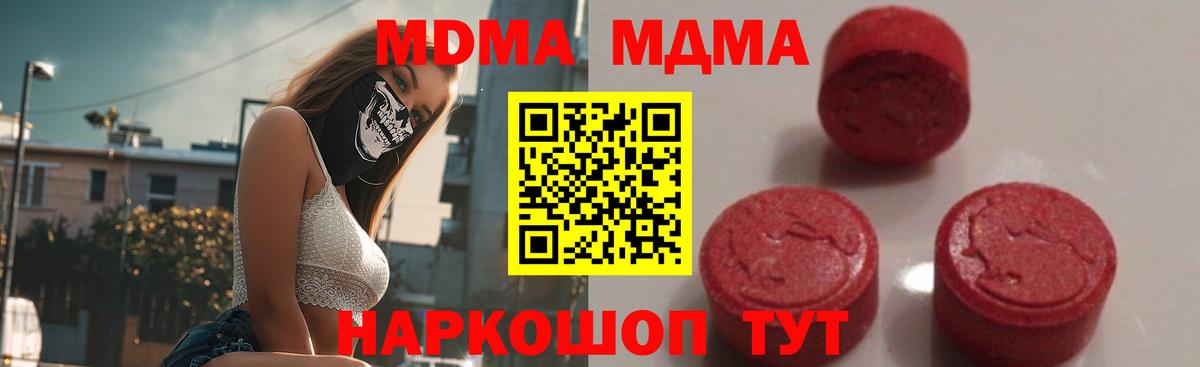 MDMA crystal  МДМА  Черняховск  МДМА молли  Вход с VPN 