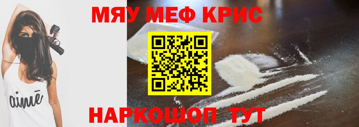 МЕФ мука Черняховск