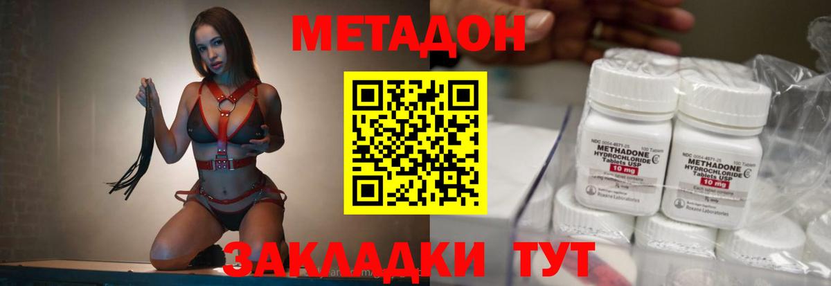Метадон methadone  Вход с VPN  Черняховск  blacksprut tor  Метадон methadone 