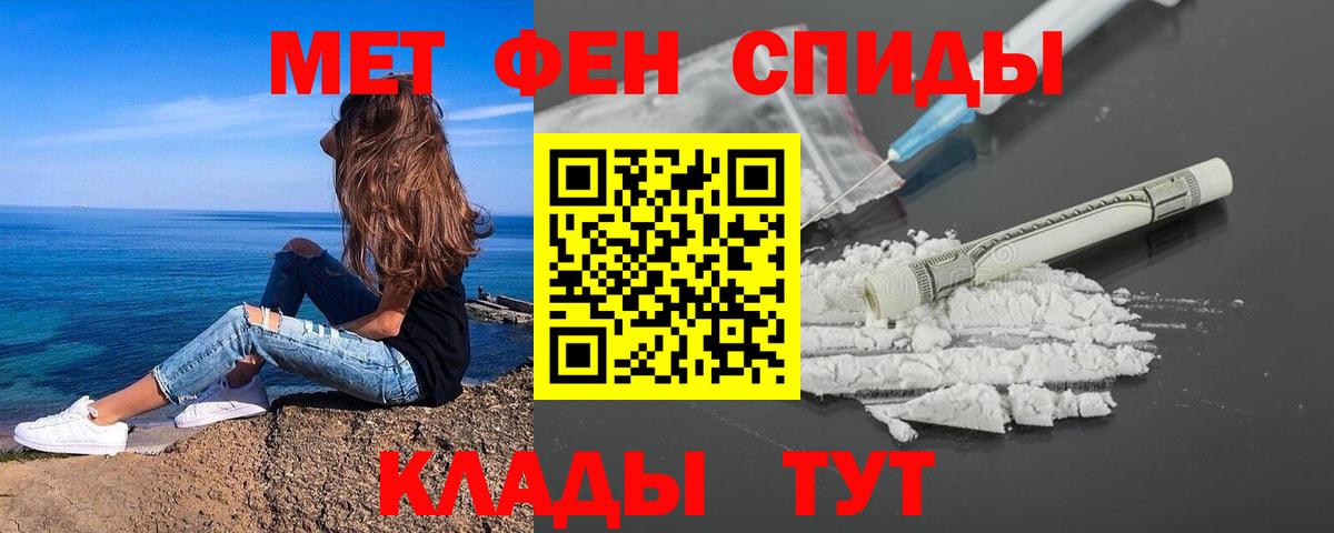 Первитин мет Черняховск