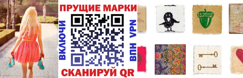 Марки 25I-NBOMe 1500мкг  Черняховск 