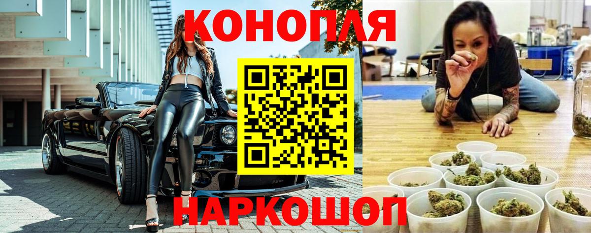 Бошки Шишки AK-47  Конопля LSD WEED  Марихуана Amnesia  Вход с VPN  Черняховск 